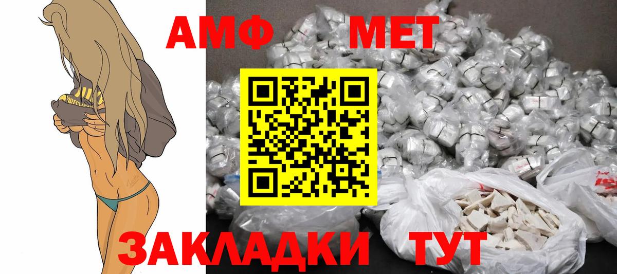 АМФ 98%  Амфетамин  Корсаков  Вход с VPN  АМФЕТАМИН 