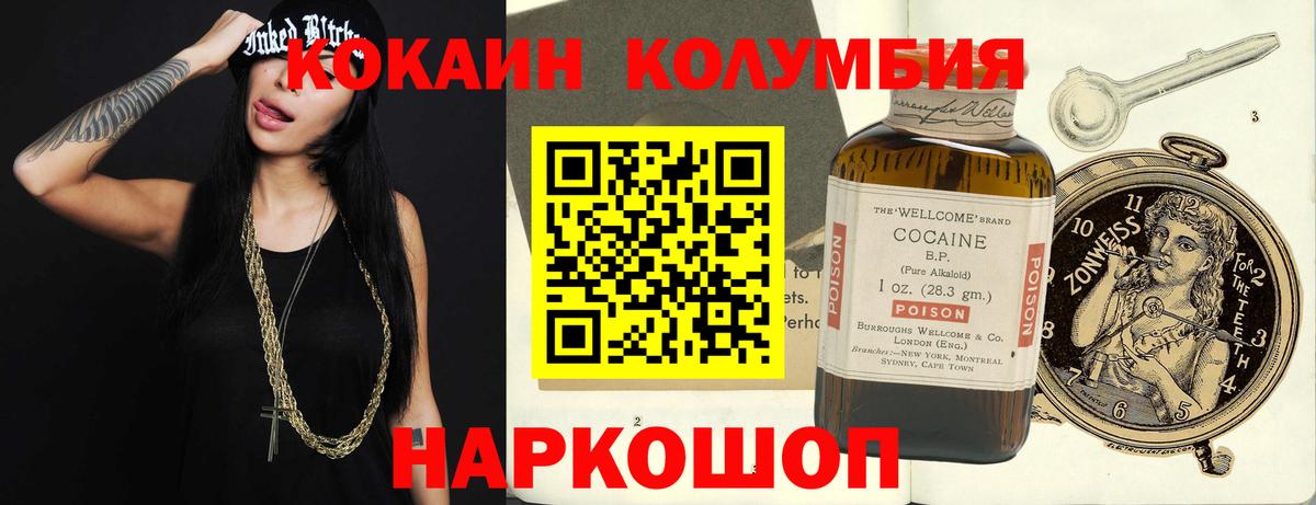 Корсаков  Cocaine 97%  Вход с VPN 