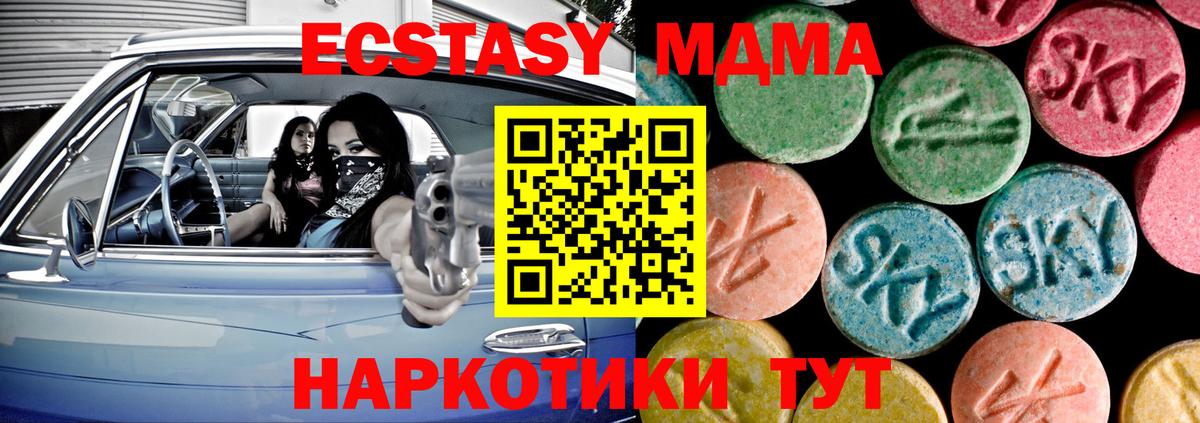 ЭКСТАЗИ Дубай  Вход с VPN  Корсаков  мега как войти  Ecstasy VHQ 