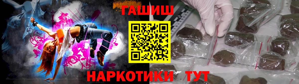 Корсаков  что такое наркотик  ГАШИШ  Вход с VPN  ГАШ ice o lator 