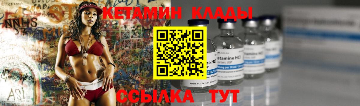 нарко площадка формула  Вход с VPN  Корсаков  Кетамин ketamine 