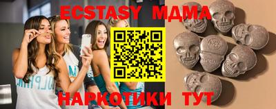 MDMA Жуковский