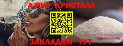 а пвп мука Заволжье