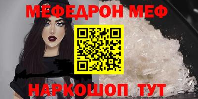 мефедрон VHQ Заводоуковск