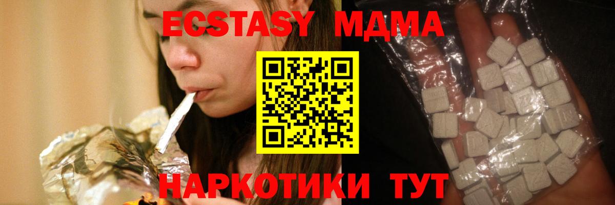 MDMA crystal Корсаков