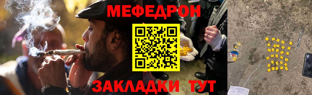 Меф  Вход с VPN  Корсаков  Меф mephedrone 