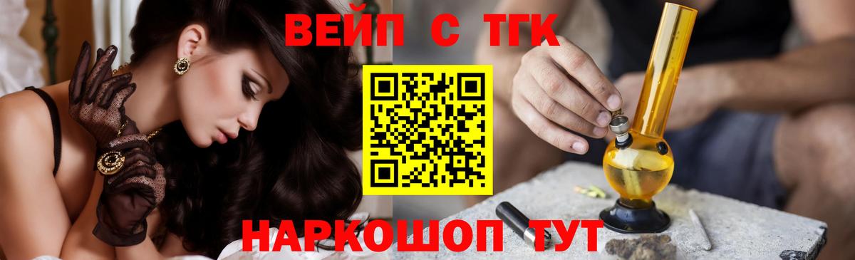 Дистиллят ТГК гашишное масло Корсаков